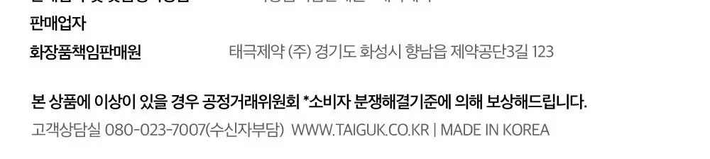 [태극제약]도미나스 크림 Rx 30ml 기획 (+7ml) 상세페이지 22